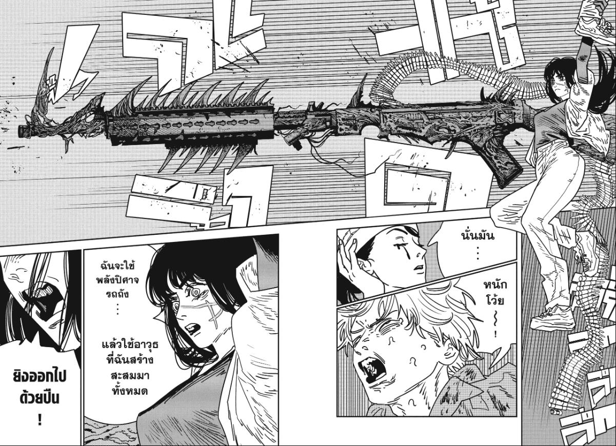 Chainsaw Man มนุษย์เลื่อยยนต์ 207