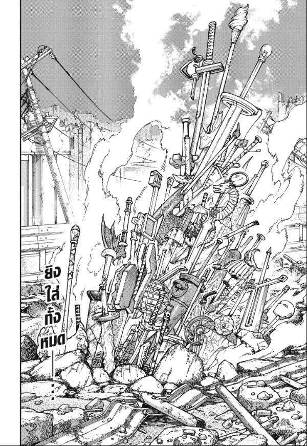 Chainsaw Man มนุษย์เลื่อยยนต์ 207