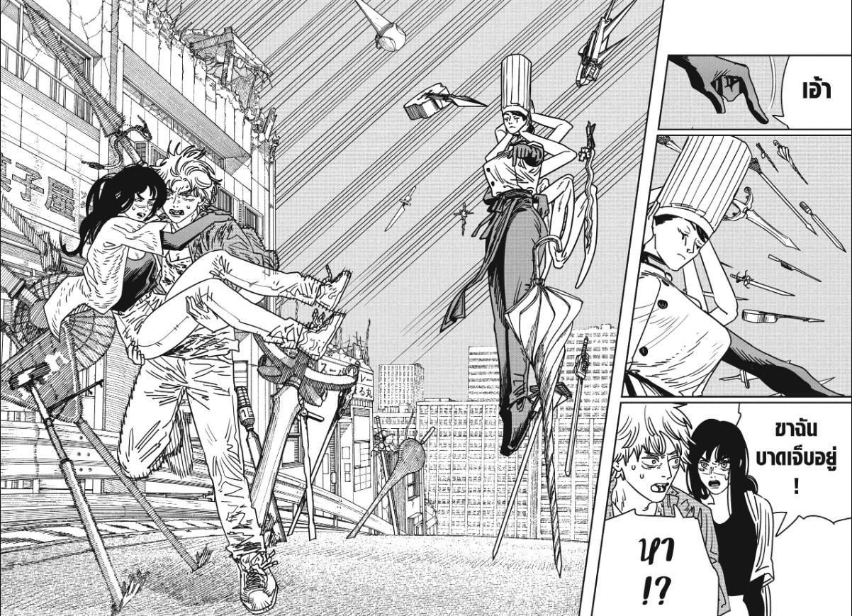 Chainsaw Man มนุษย์เลื่อยยนต์ 208