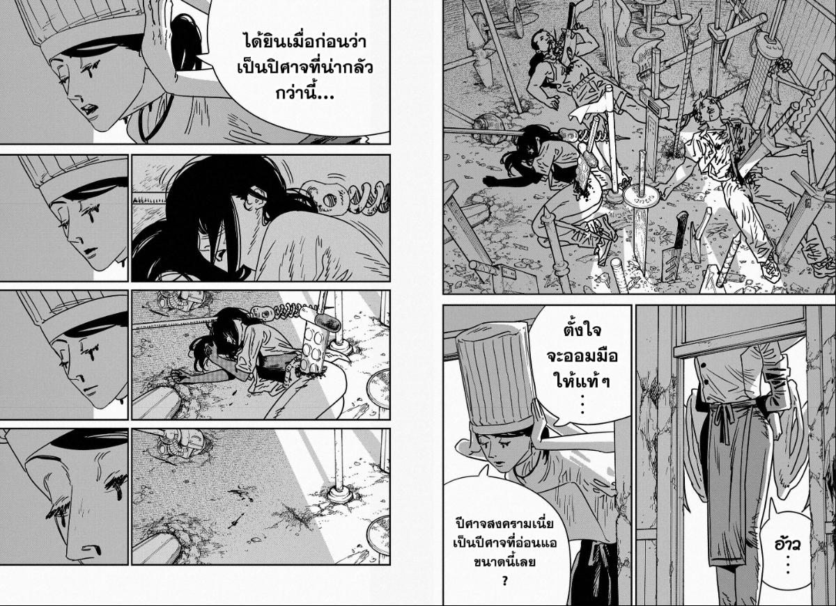 Chainsaw Man มนุษย์เลื่อยยนต์ 209