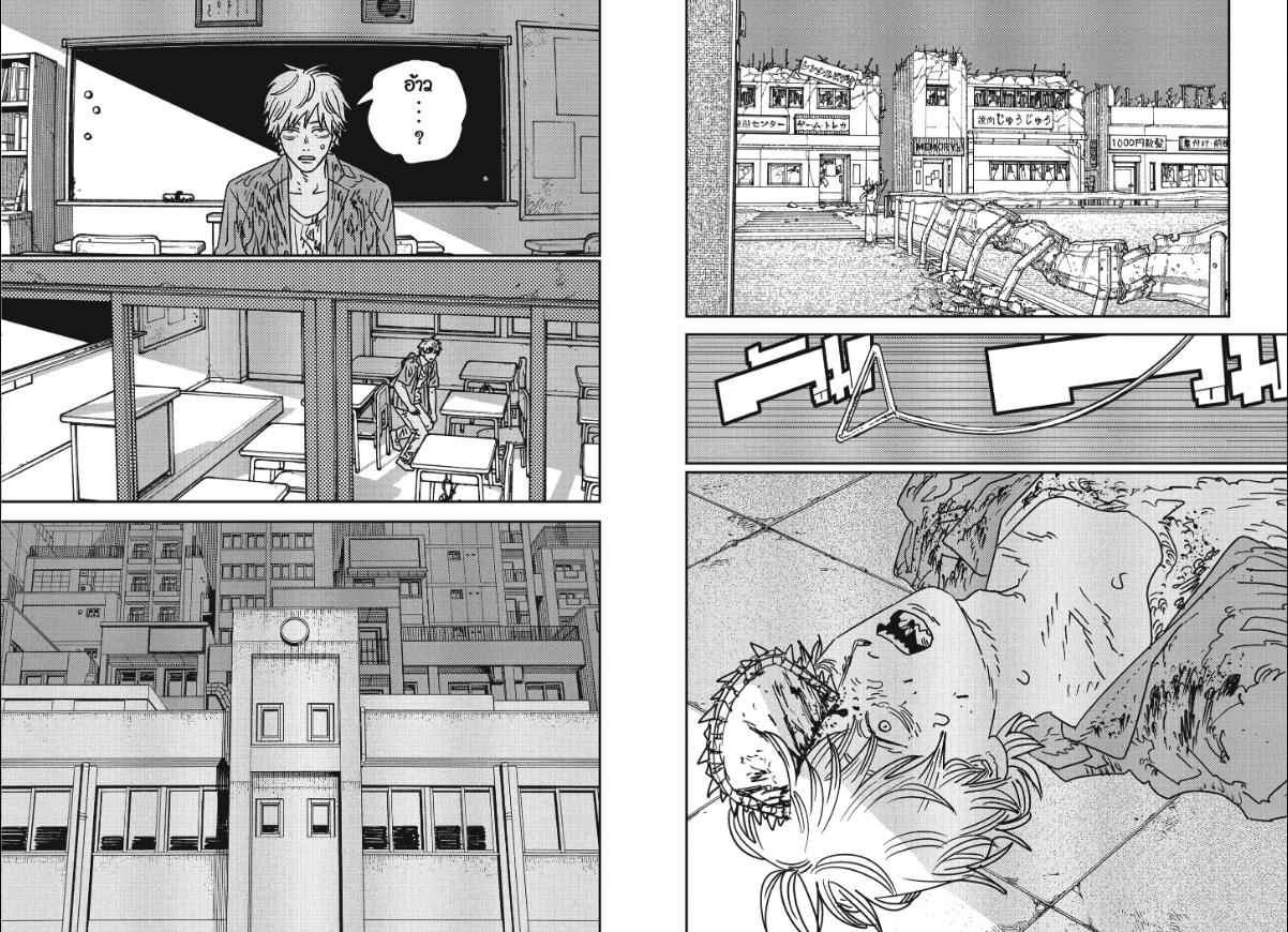 Chainsaw Man มนุษย์เลื่อยยนต์ 210