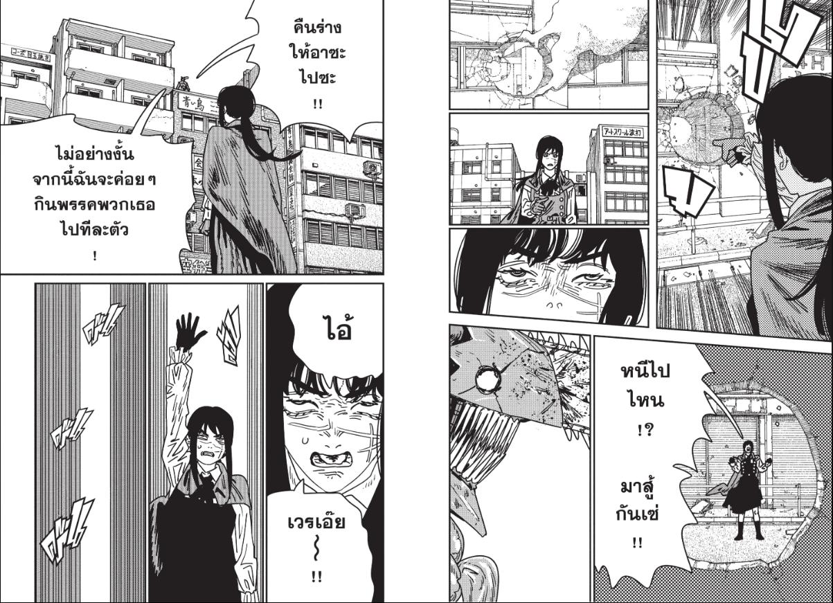 Chainsaw Man มนุษย์เลื่อยยนต์ 223