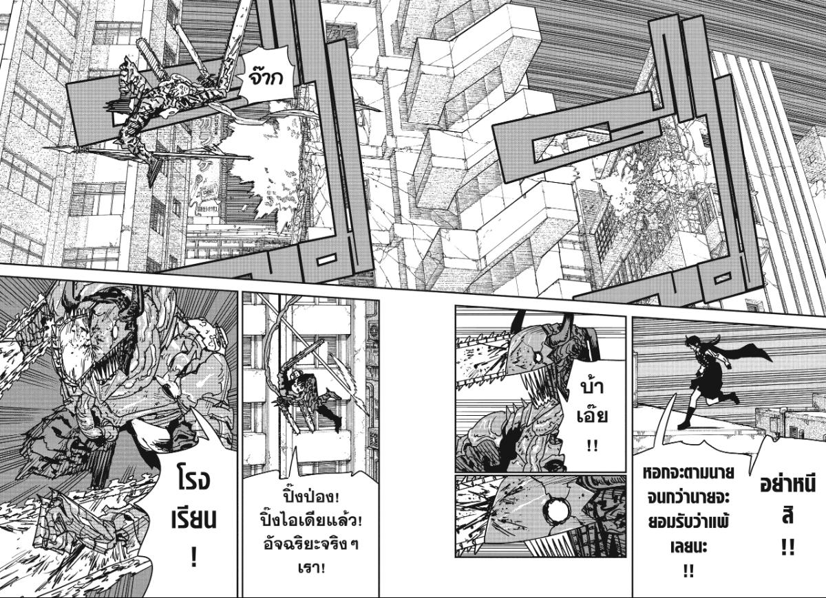 Chainsaw Man มนุษย์เลื่อยยนต์ 224