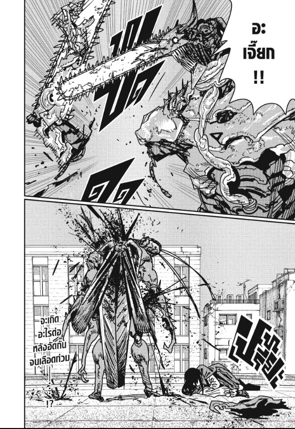 Chainsaw Man มนุษย์เลื่อยยนต์ 226