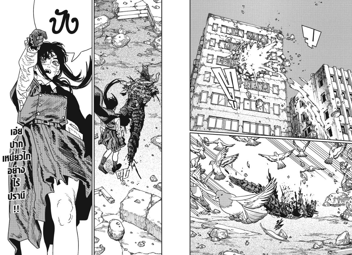 Chainsaw Man มนุษย์เลื่อยยนต์ 227