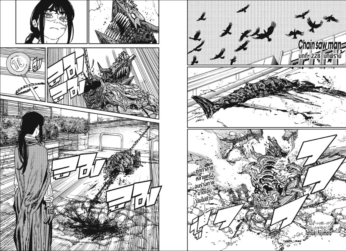 Chainsaw Man มนุษย์เลื่อยยนต์ 228