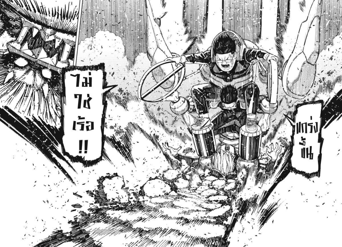 DANDADAN ตอนที่ 190 : พอรวมร่างแล้วต้องแกร่งขึ้นไม่ใช่เหรอ!!