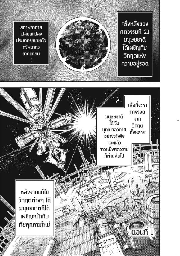 Hero Organization องค์กรวีรบุรุษ 1