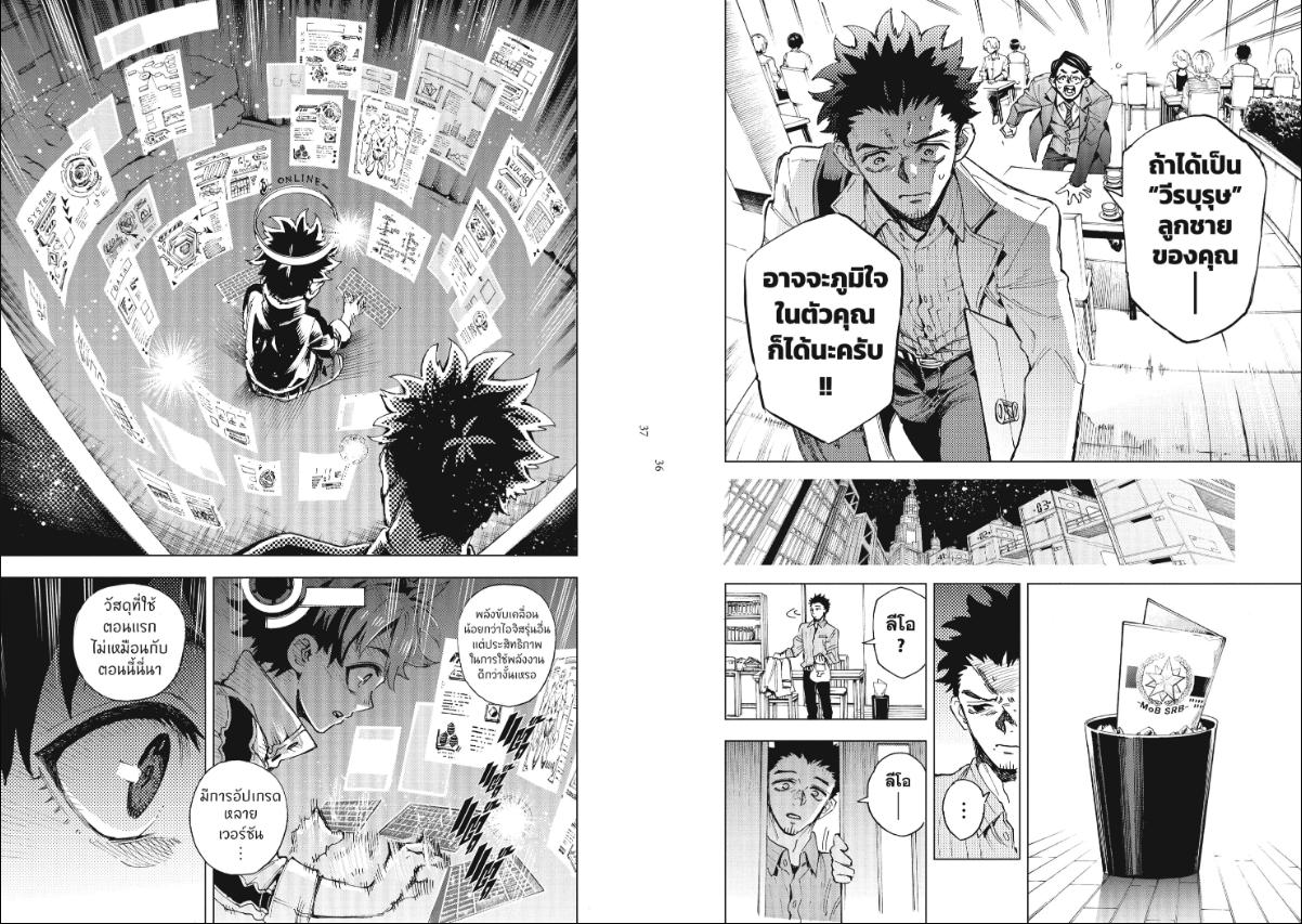 Hero Organization องค์กรวีรบุรุษ 1