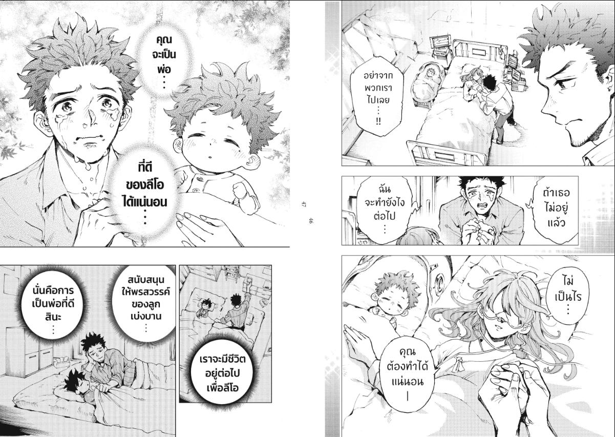 Hero Organization องค์กรวีรบุรุษ 1