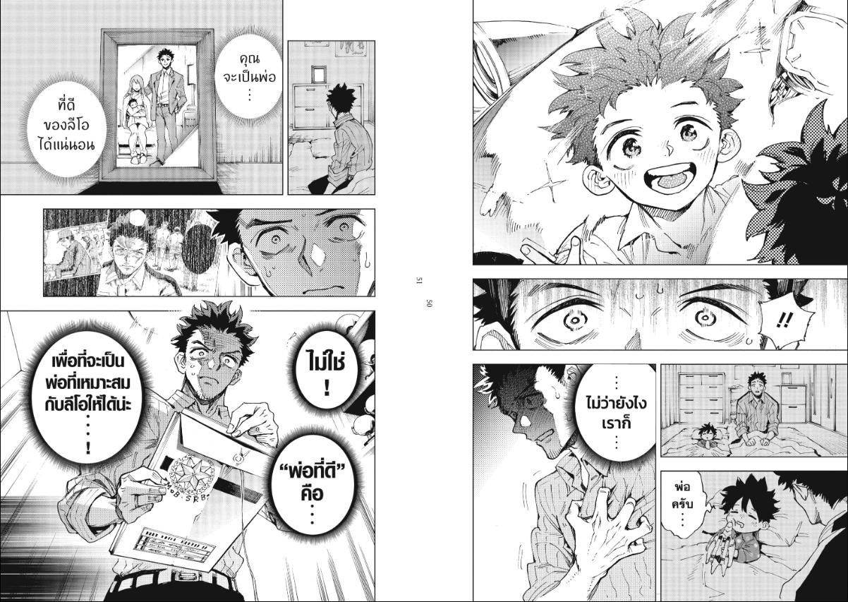 Hero Organization องค์กรวีรบุรุษ 1