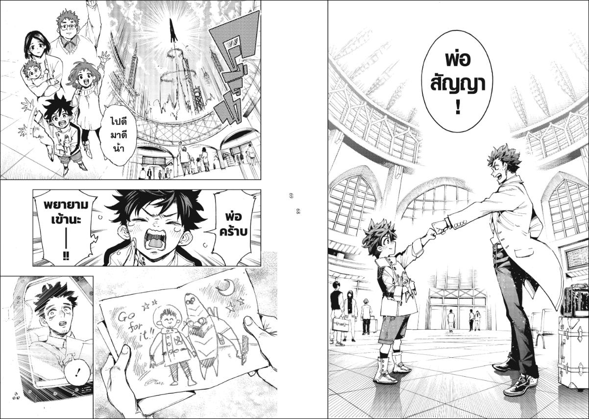 Hero Organization องค์กรวีรบุรุษ 1