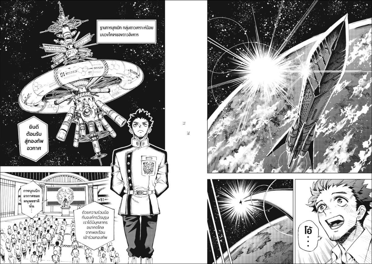Hero Organization องค์กรวีรบุรุษ 1