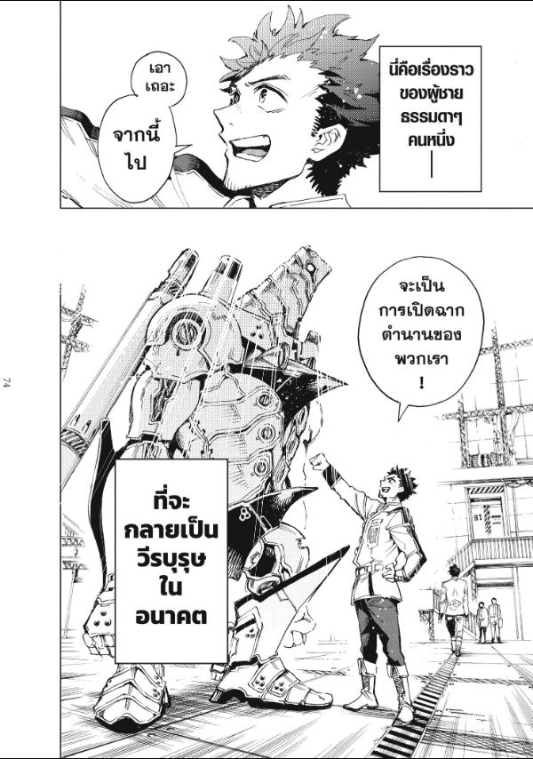 Hero Organization องค์กรวีรบุรุษ 1