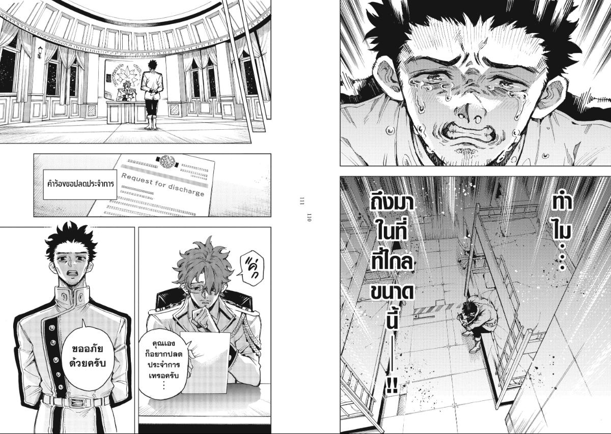 Hero Organization องค์กรวีรบุรุษ 2