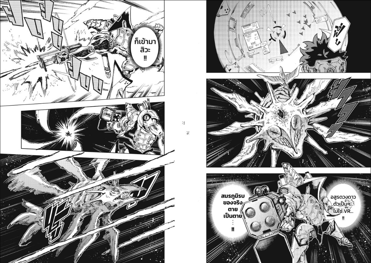 Hero Organization องค์กรวีรบุรุษ 2