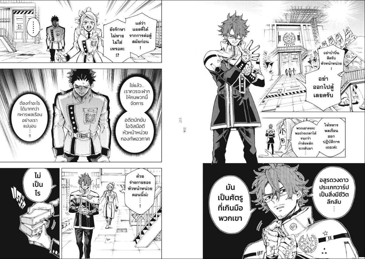 Hero Organization องค์กรวีรบุรุษ 2