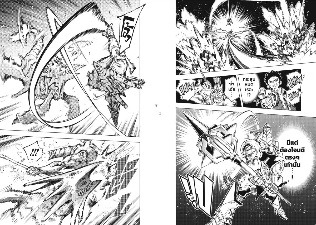 Hero Organization องค์กรวีรบุรุษ 2