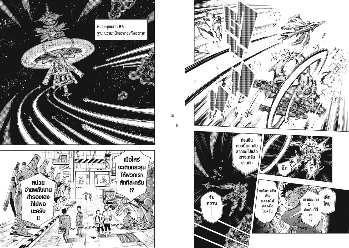 Hero Organization องค์กรวีรบุรุษ 2