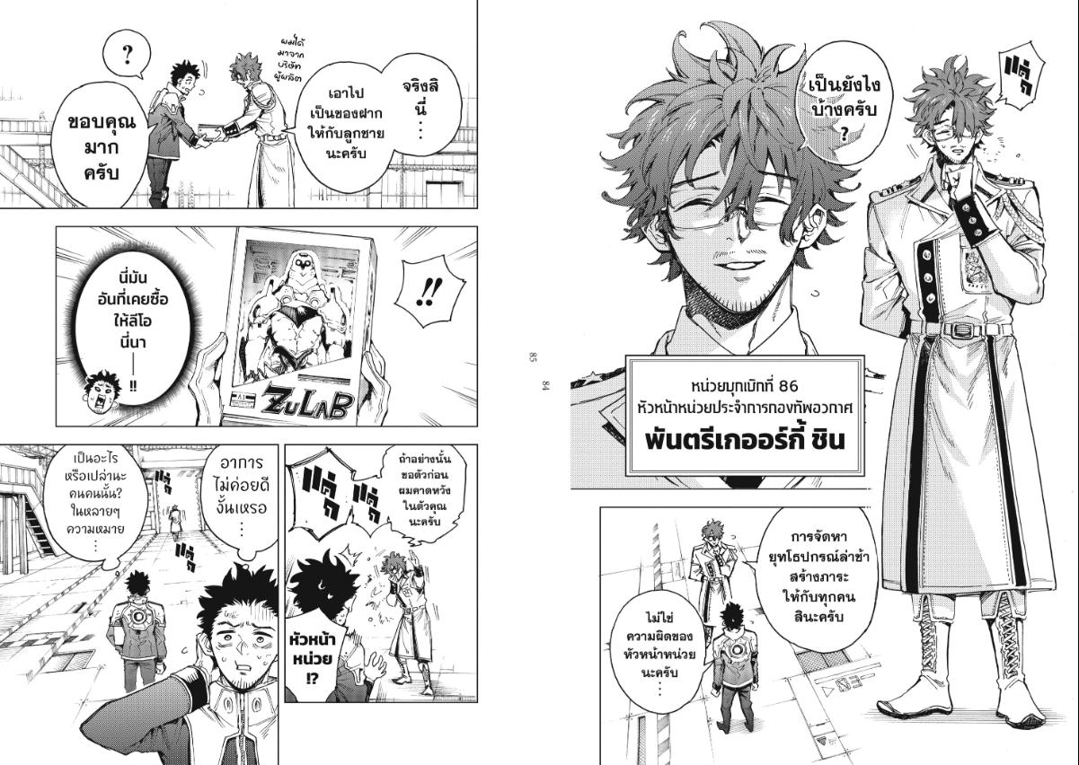 Hero Organization องค์กรวีรบุรุษ 2