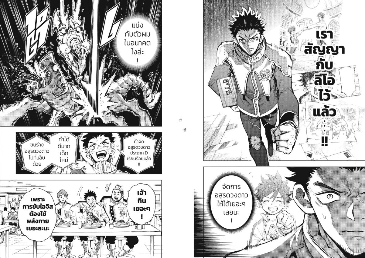 Hero Organization องค์กรวีรบุรุษ 2