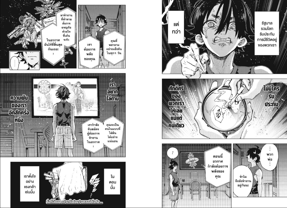 Hero Organization องค์กรวีรบุรุษ 40