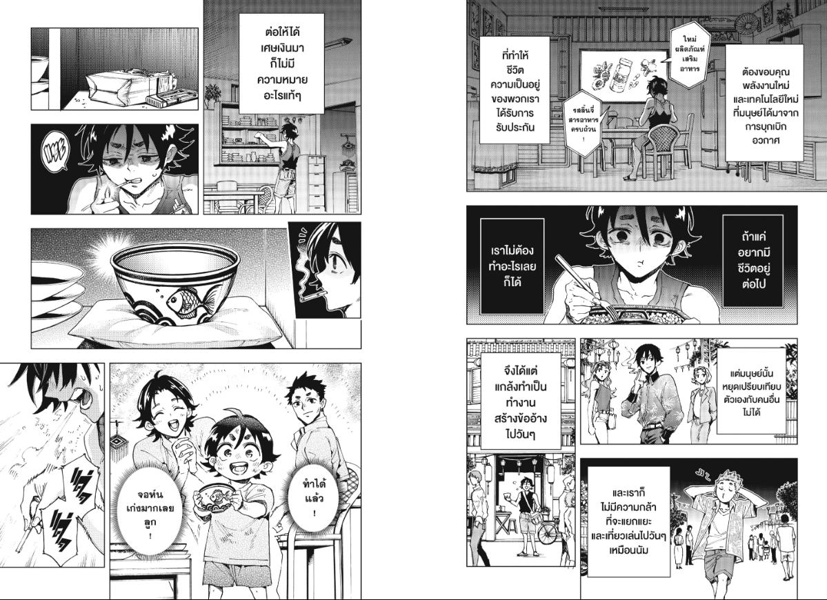 Hero Organization องค์กรวีรบุรุษ 40