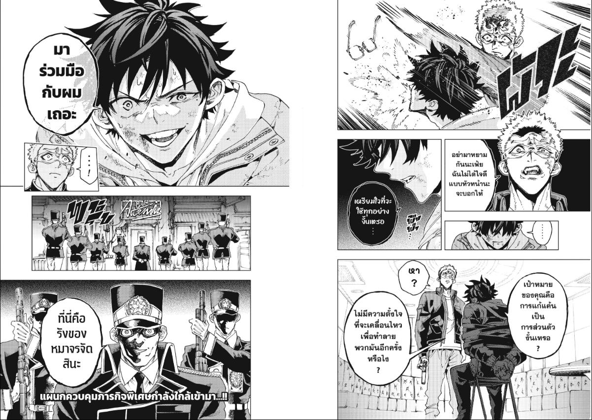 Hero Organization องค์กรวีรบุรุษ 44