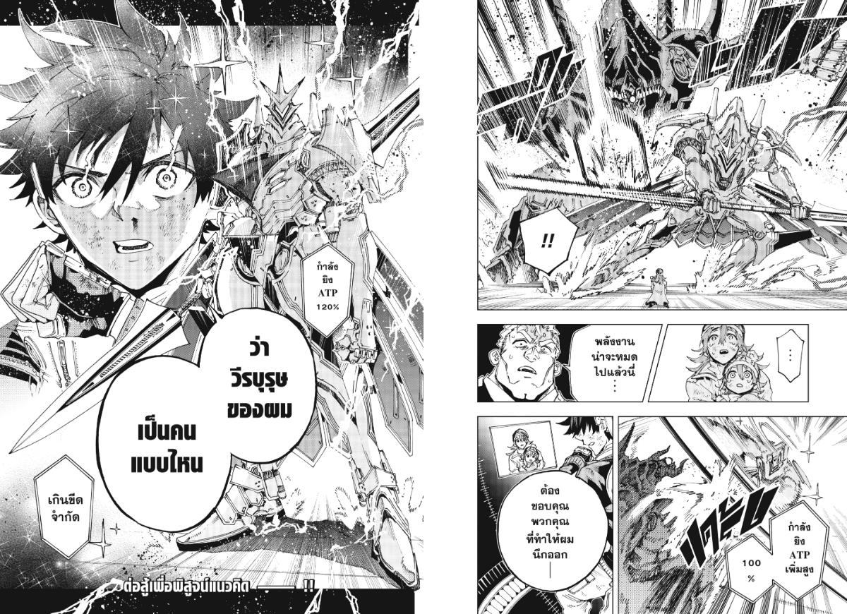 Hero Organization องค์กรวีรบุรุษ-56