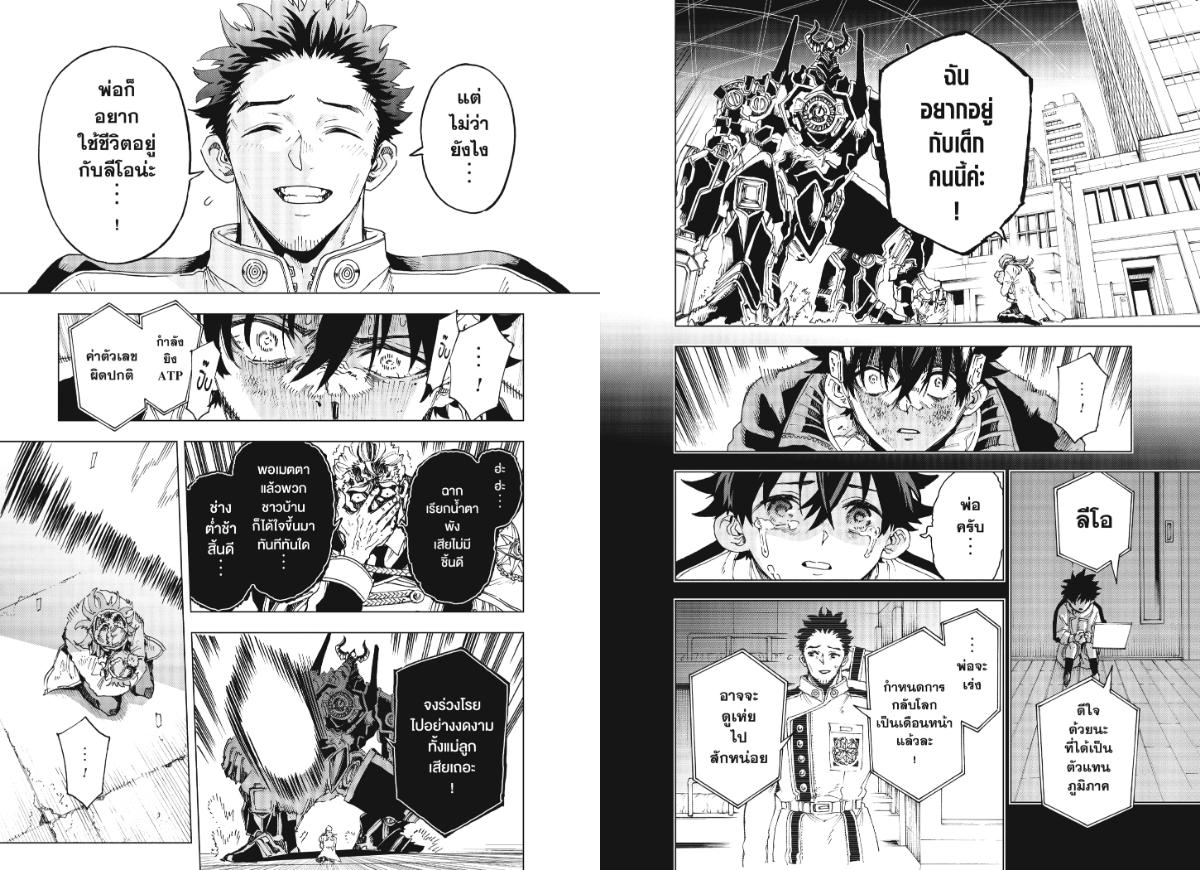 Hero Organization องค์กรวีรบุรุษ-56