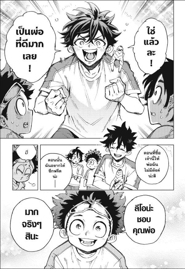 Hero Organization องค์กรวีรบุรุษ 6