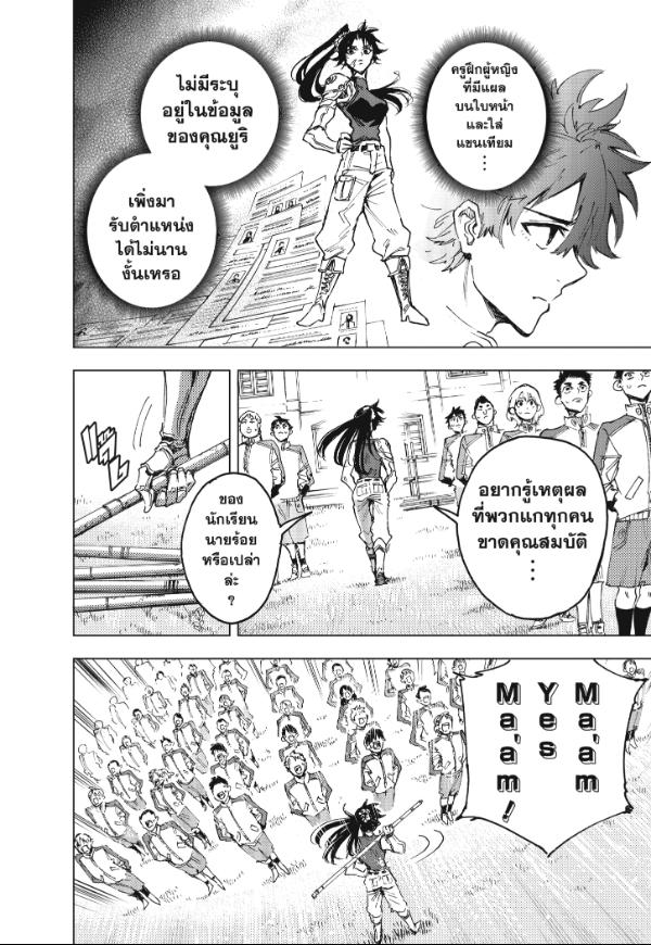 Hero Organization องค์กรวีรบุรุษ 6