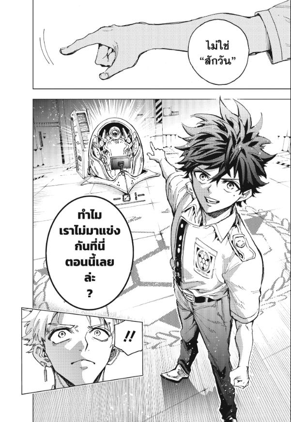 Hero Organization องค์กรวีรบุรุษ 6