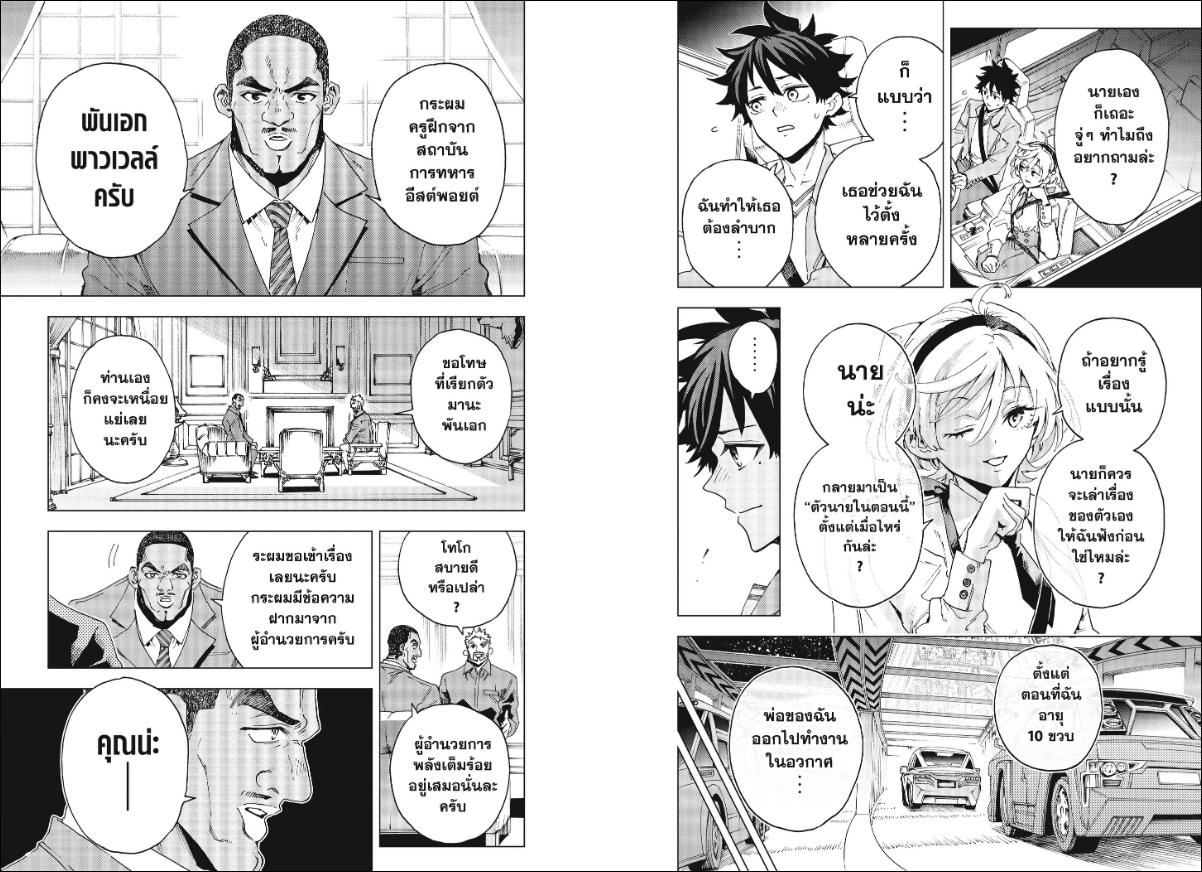 Hero Organization องค์กรวีรบุรุษ-63