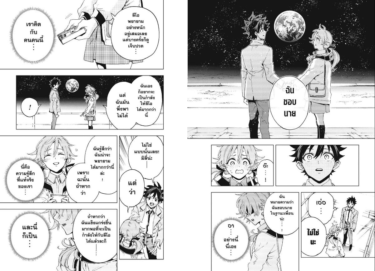 Hero Organization องค์กรวีรบุรุษ-65