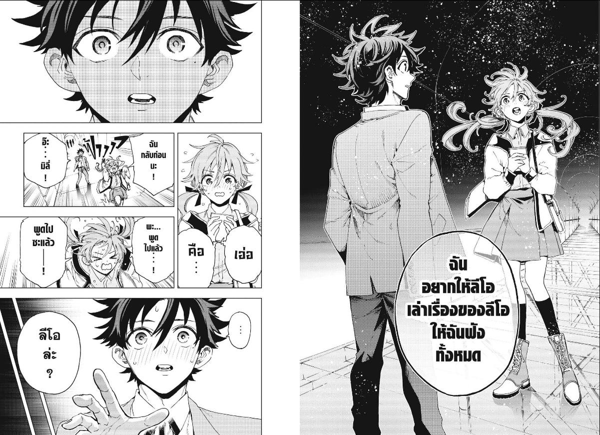 Hero Organization องค์กรวีรบุรุษ-65