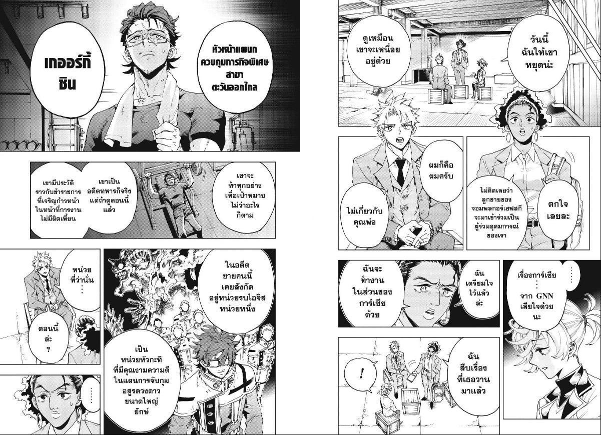 Hero Organization องค์กรวีรบุรุษ-65