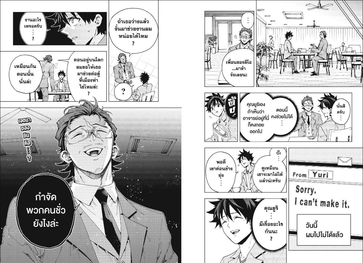 Hero Organization องค์กรวีรบุรุษ-66