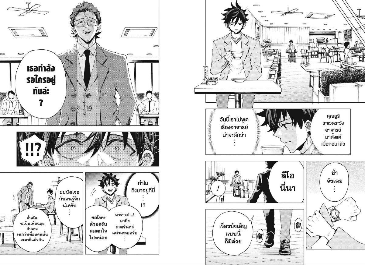 Hero Organization องค์กรวีรบุรุษ-66