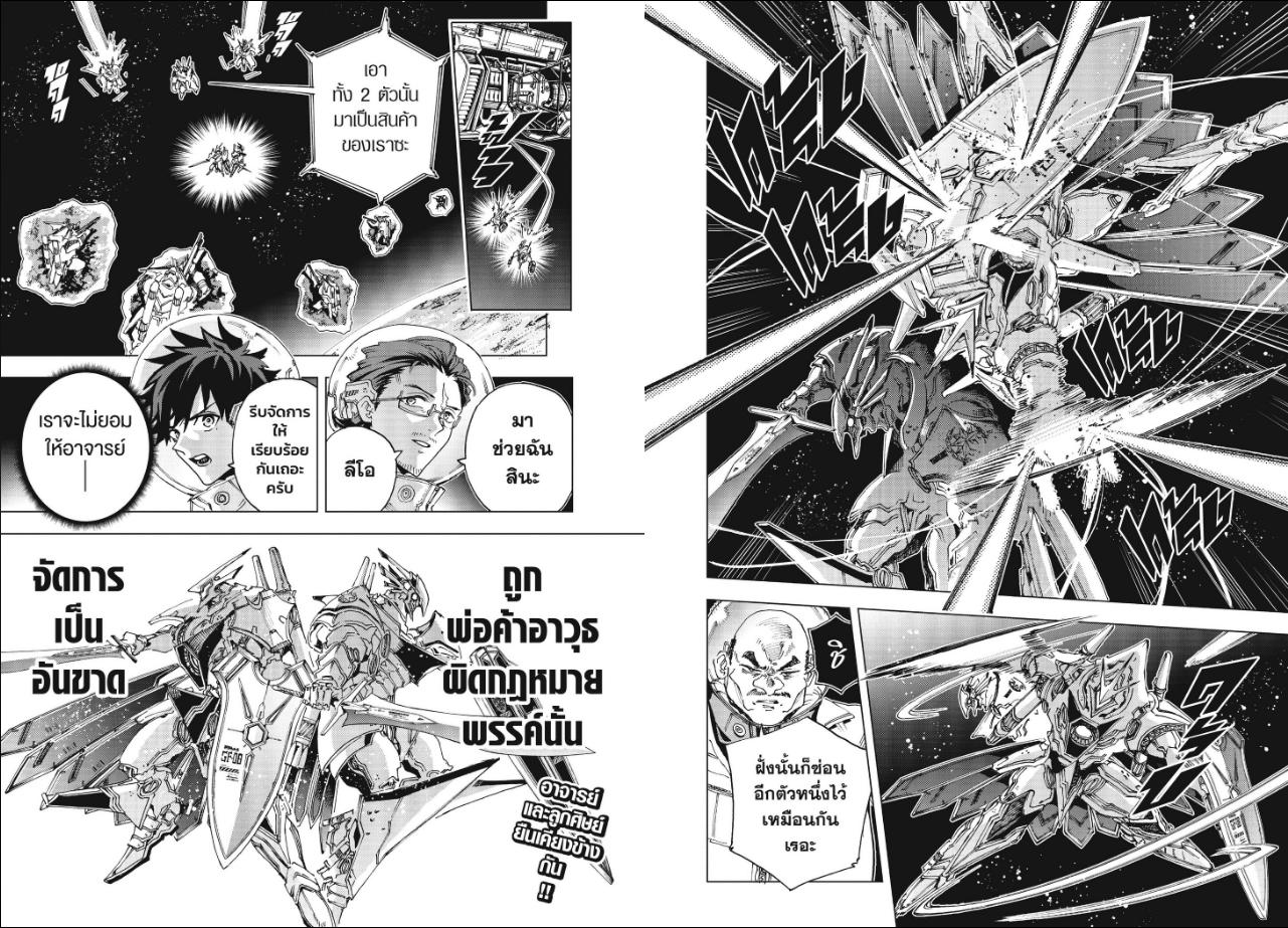 Hero Organization องค์กรวีรบุรุษ ตอนที่ 67 : ของที่อยากได้