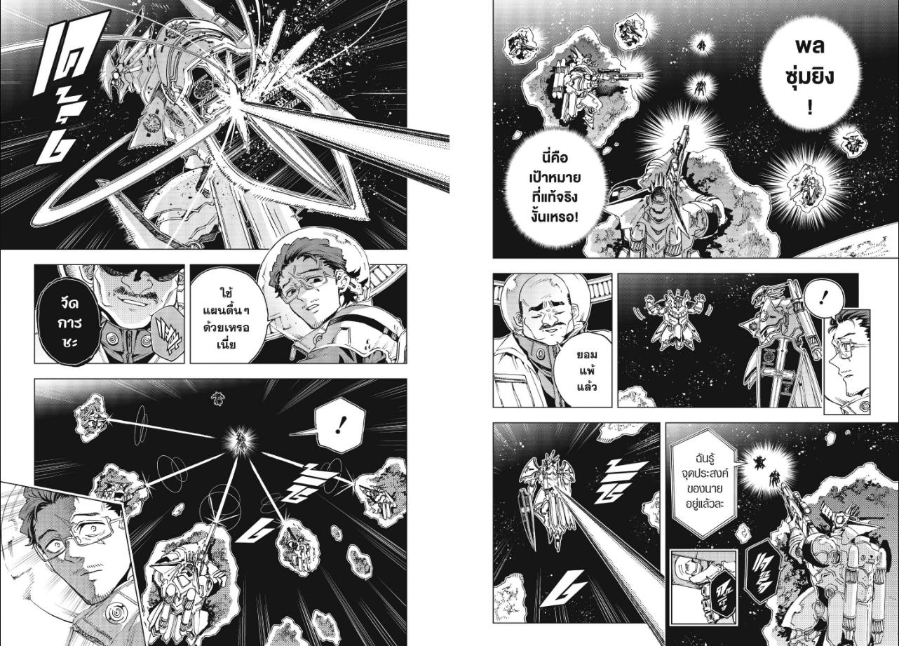 Hero Organization องค์กรวีรบุรุษ ตอนที่ 67 : ของที่อยากได้
