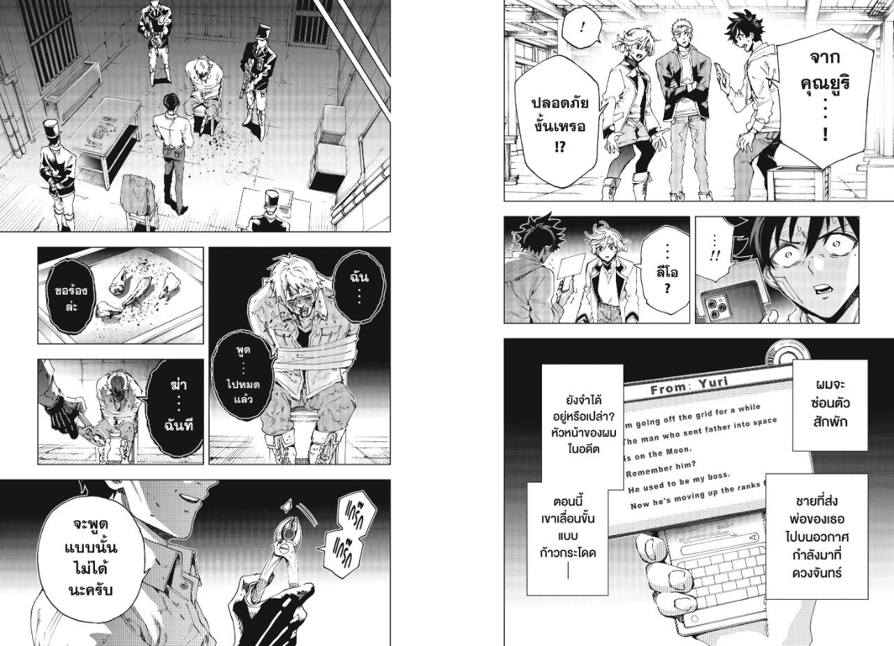 Hero Organization องค์กรวีรบุรุษ ตอนที่ 72 : ชายอีกคนหนึ่ง