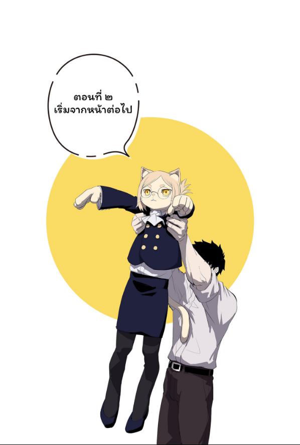 Hitoner ฮิโตะน่า ตอนที่ 1