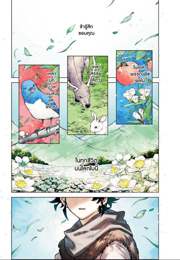 Ichi the Witch พ่อมดอิจิ 1