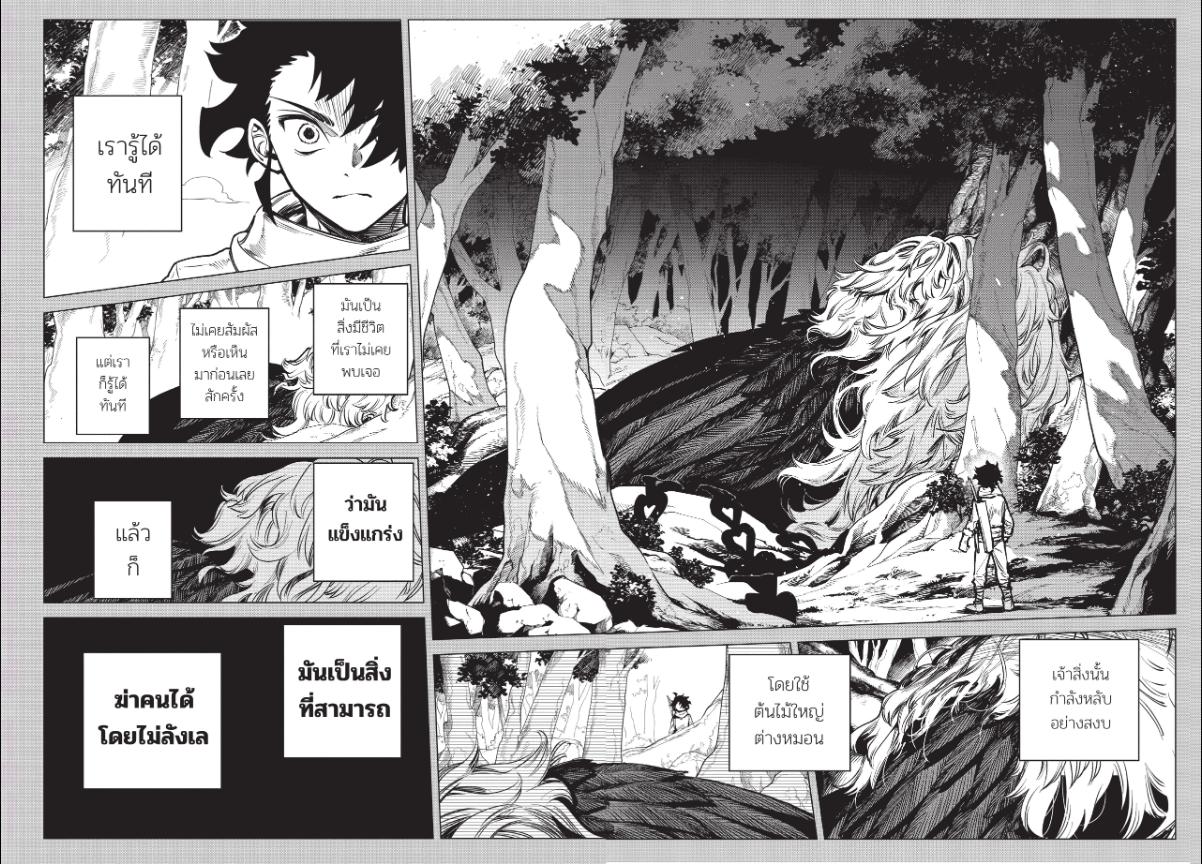 Ichi the Witch พ่อมดอิจิ 1