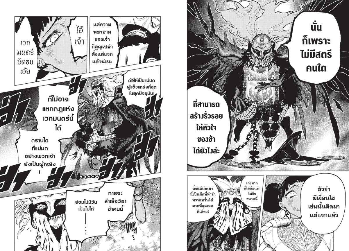 Ichi the Witch พ่อมดอิจิ 1