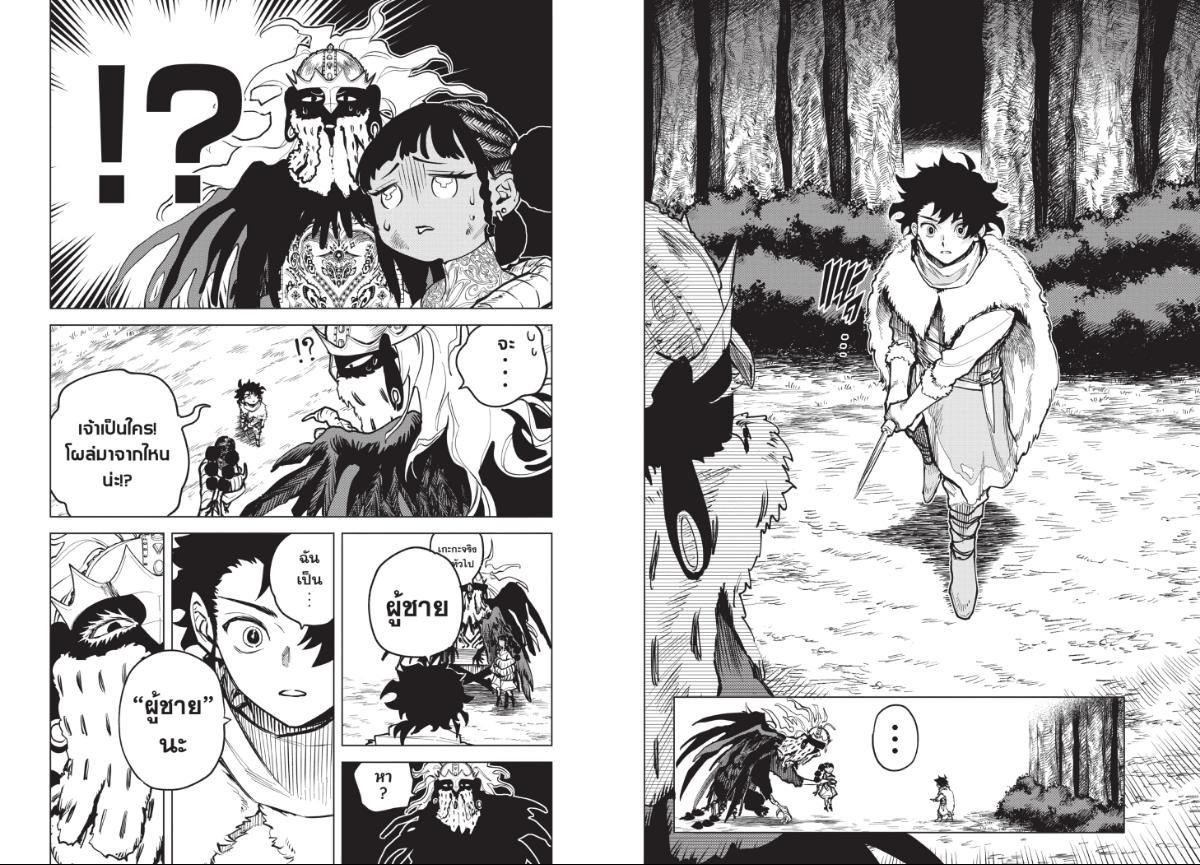 Ichi the Witch พ่อมดอิจิ 1