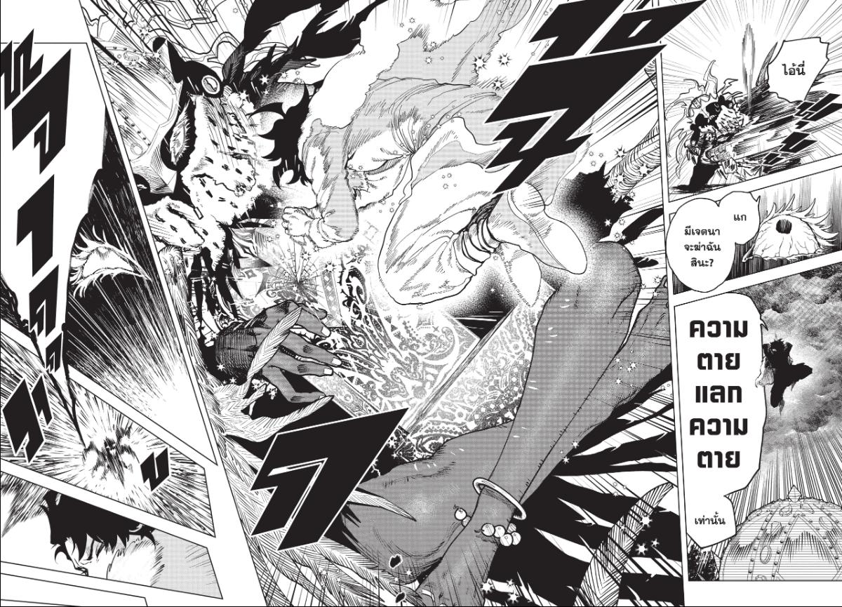 Ichi the Witch พ่อมดอิจิ 1
