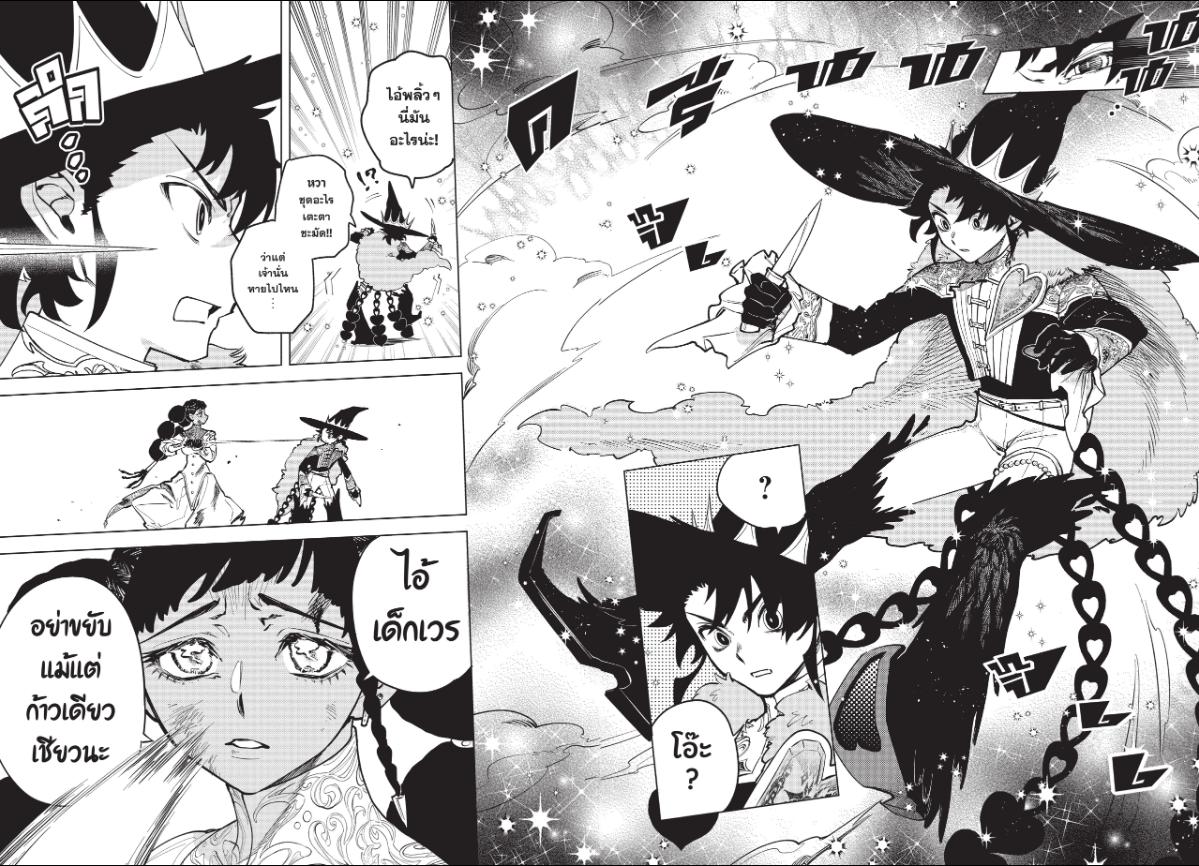 Ichi the Witch พ่อมดอิจิ 1