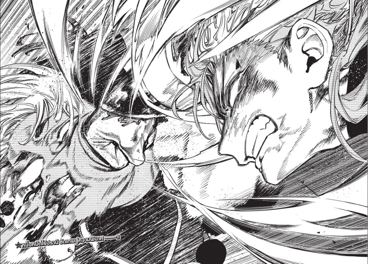 Ichi the Witch พ่อมดอิจิ 38